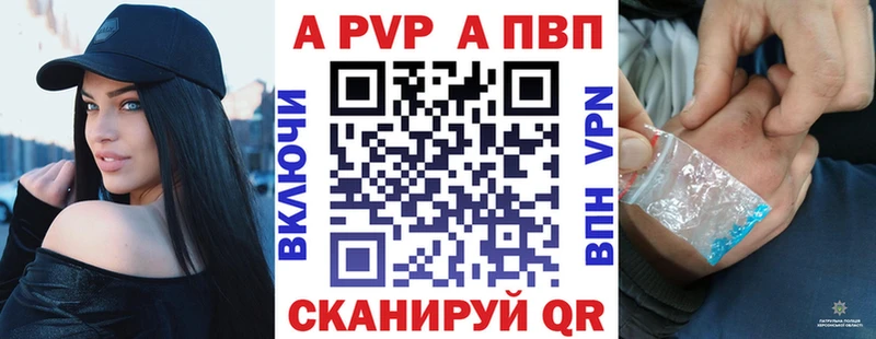 A PVP Соль  Грязи 