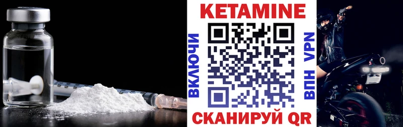 что такое наркотик Грязи КЕТАМИН ketamine