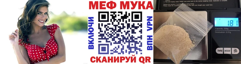 MEGA ссылка  Грязи  МЯУ-МЯУ мука  наркотики 
